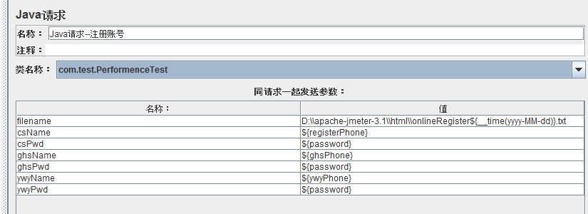 springboot结合jmeter实现脚本执行并获取脚本执行结果日志 jmeter java脚本_jar包_08