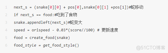 python贪吃蛇闪退 python贪吃蛇游戏代码详解_开发语言_07