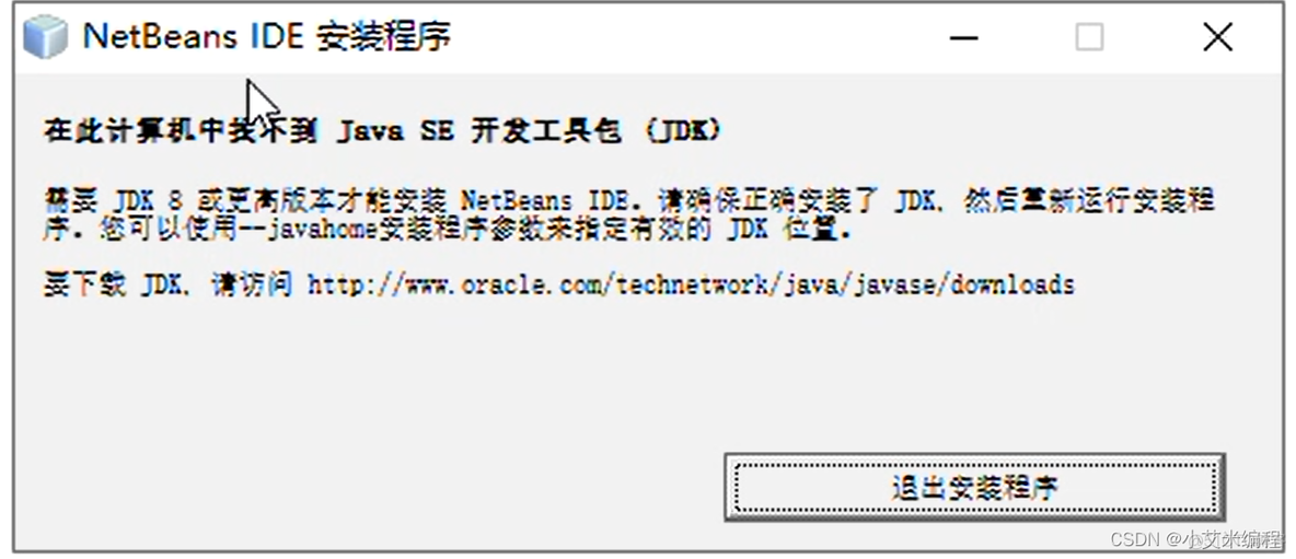 netbeans新建java netbeans怎么配置jdk_java_02