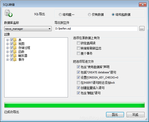 Mysql如何生成数据库关系图 Sqlyog 生成数据库关系图 Mob64ca1414098d的技术博客 51cto博客