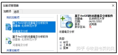 arcgis的python和普通的python相互冲突 python与arcgis应用_Python_06