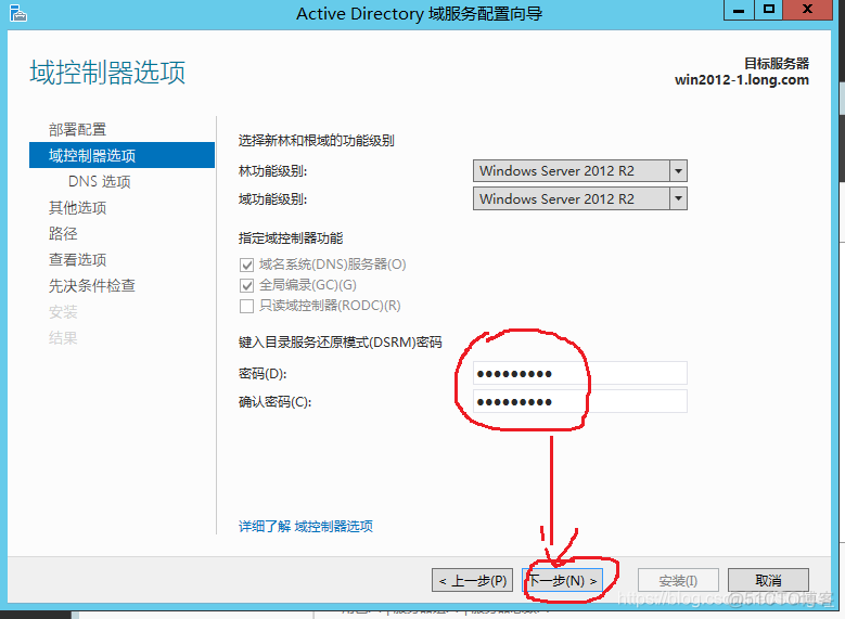 2012域控 架构 域控2012升级2019_DNS_05