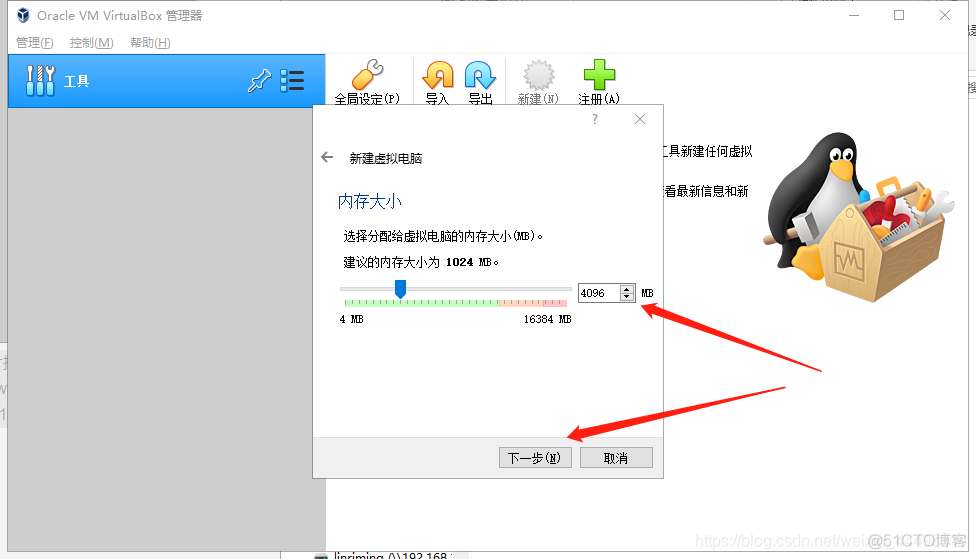 virtualbox进入虚拟机报错bios 虚拟机virtual box_ubuntu_10