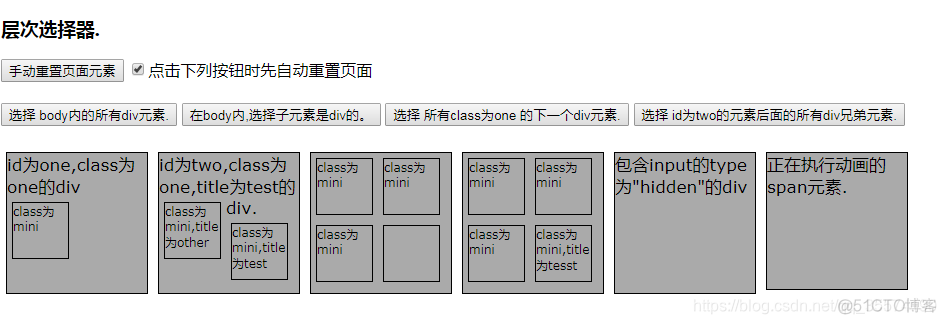 jQuery多级选择商品 jquery层级选择器_层次选择器