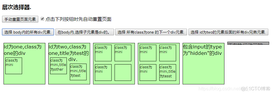 jQuery多级选择商品 jquery层级选择器_jQuery多级选择商品_02