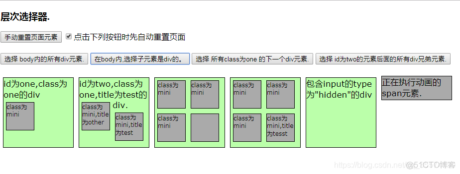 jQuery多级选择商品 jquery层级选择器_层次选择器_03