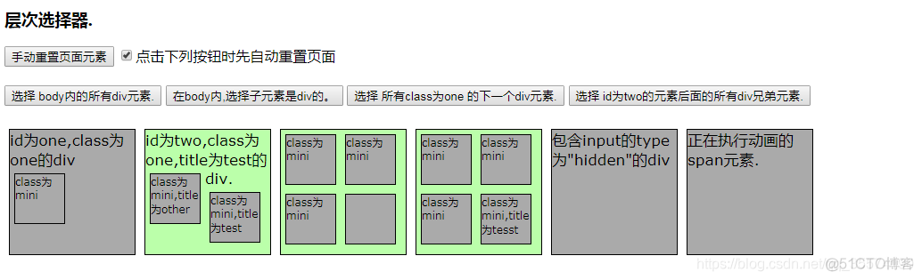 jQuery多级选择商品 jquery层级选择器_jQuery_04