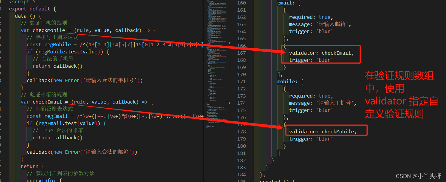 element form trigger 触发由表单主动触发校验 element自定义表单验证_javascript_03