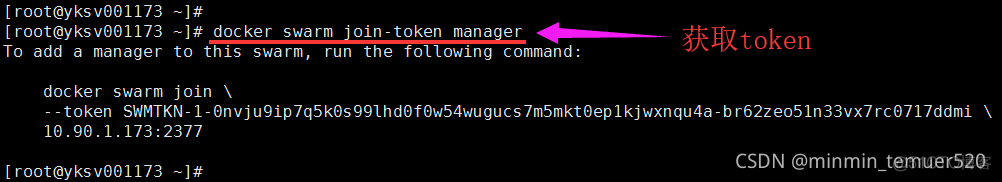 docker swarm 集群网络模式 docker swarm集群搭建_docker_06