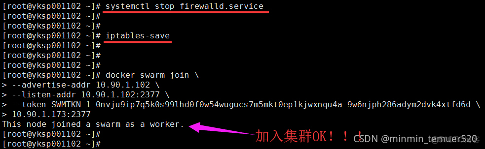 docker swarm 集群网络模式 docker swarm集群搭建_docker_13