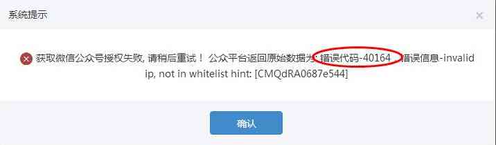 Spring MVC IP白名单 编辑ip白名单_微信公众平台_03