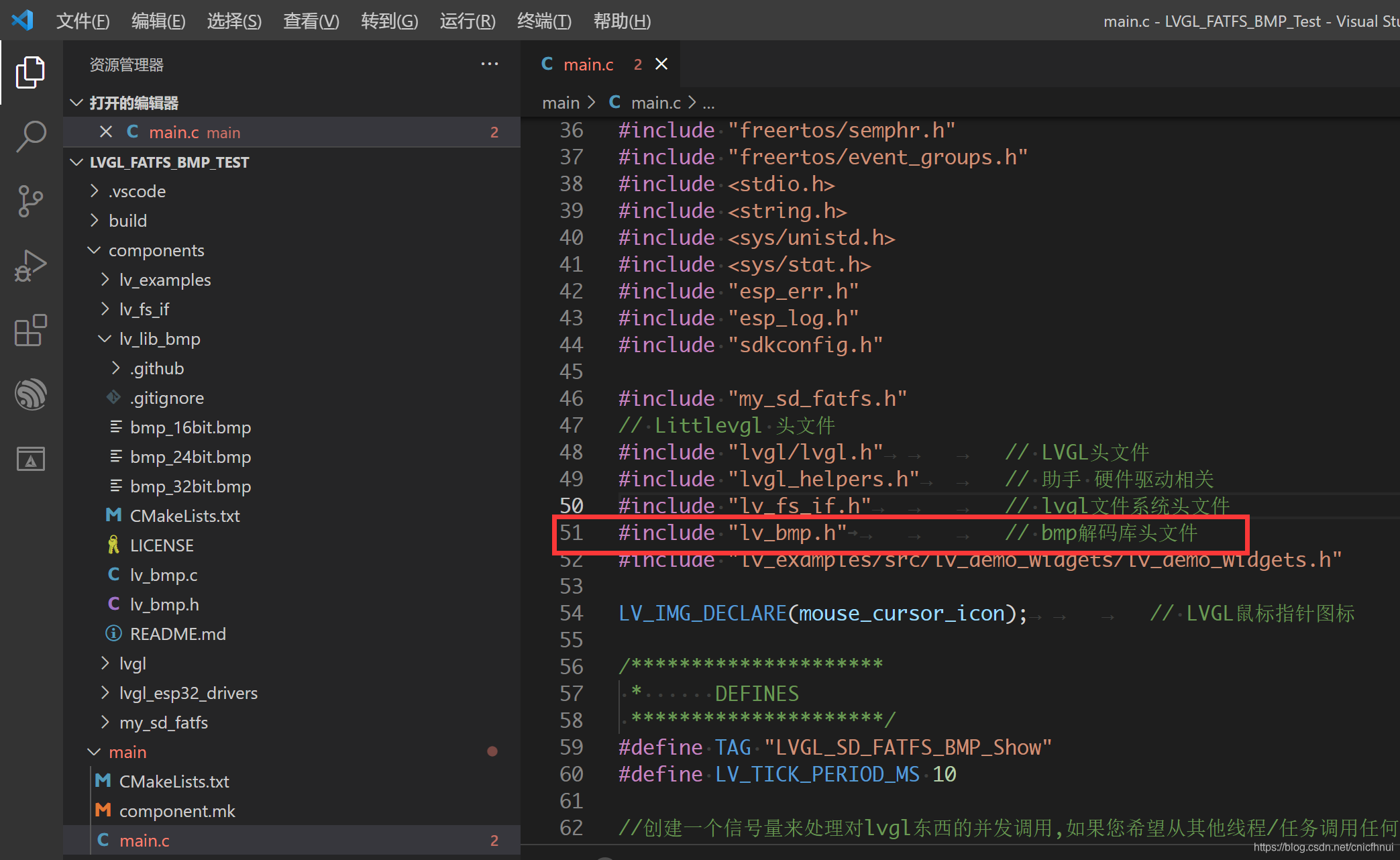 ESP32图传教程 esp32做图传_虚拟文件系统_06