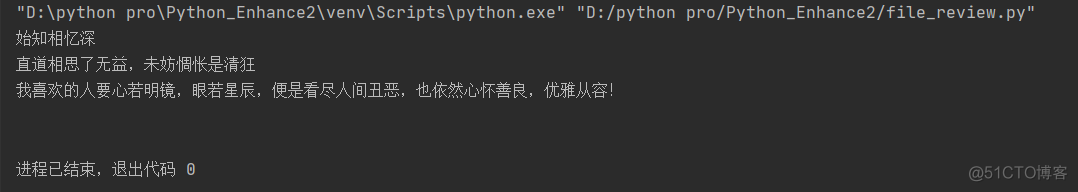 python 类开始文件 python打开新文件_python_15