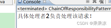 java 责任链优雅实现 责任链模式实例_java 责任链优雅实现_05