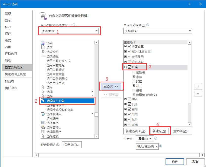 docxtemplater 自定义图片大小 word如何自定义图片大小_另存为