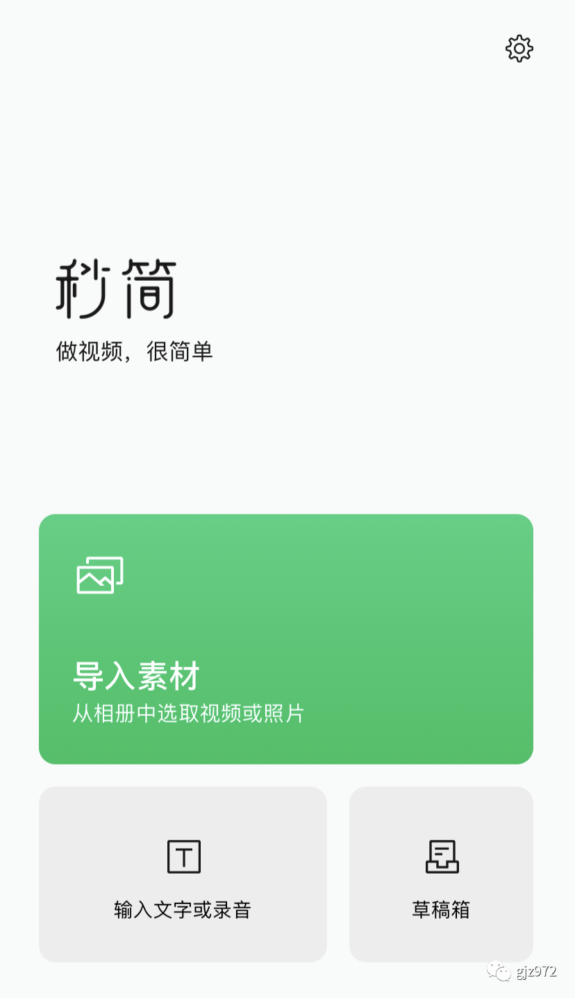 android 仿视频号 视频号视频制作软件,android 仿视频号 视频号视频制作软件_查找重复文件用什么软件好,第1张