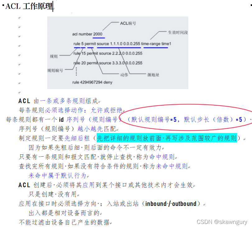 交换机ospf配置 交换机ospf路由优先级顺序_交换机ospf配置_06