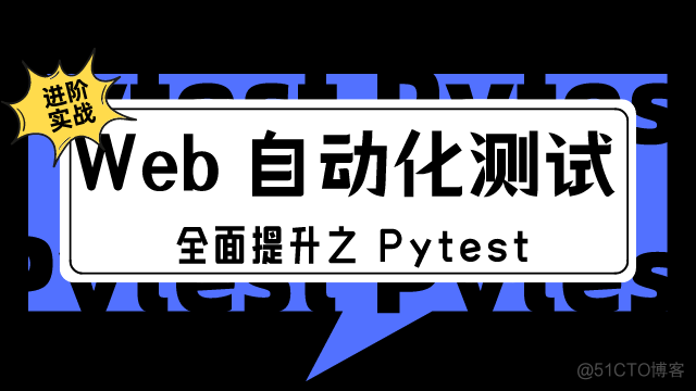 pytest 面试题目 pytest基础_编程语言_05