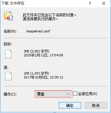 keepalived 配置修改 需要重新加载吗 keepalived重新加载配置文件_IP_13