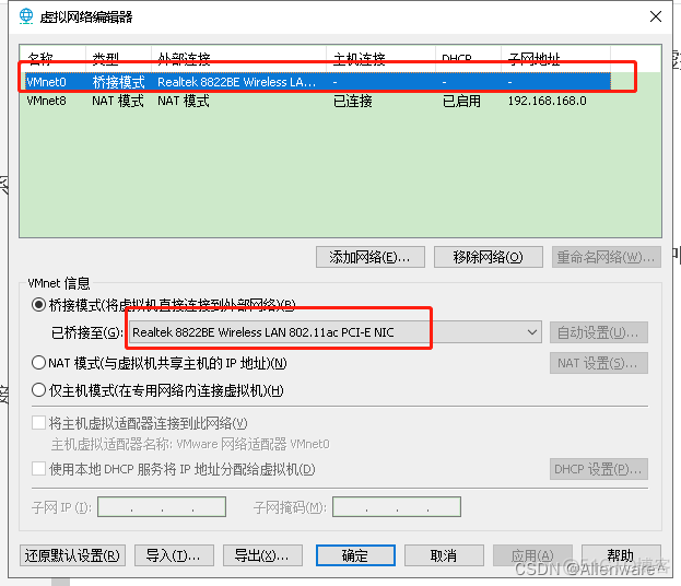 windows实现两台主机虚拟机redis互联 两台虚拟机怎么连接_IP