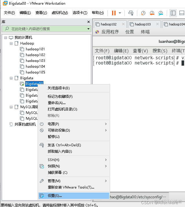 windows实现两台主机虚拟机redis互联 两台虚拟机怎么连接_运维_03