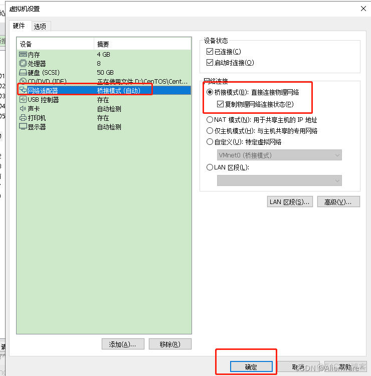 windows实现两台主机虚拟机redis互联 两台虚拟机怎么连接_网络_04