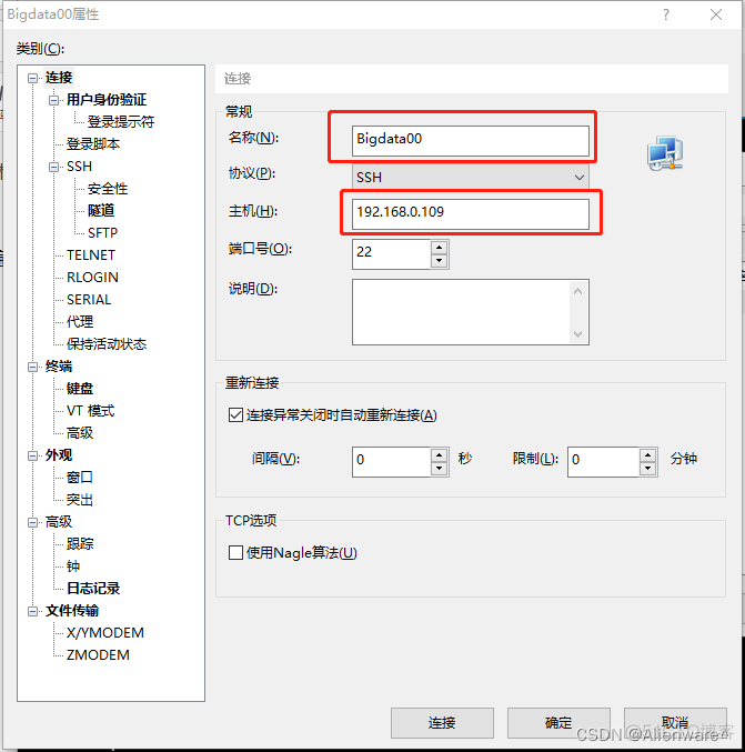 windows实现两台主机虚拟机redis互联 两台虚拟机怎么连接_运维_10