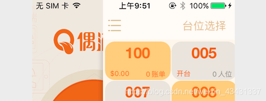 iOS 全屏返回开启和关闭 ios全屏返回手势_导航条_02