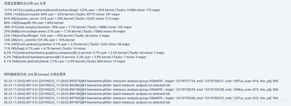 android ImageAnalysis 耗时卡帧 android帧动画卡顿_Android_04