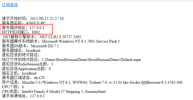 sping boot redis共享session设置session超时时间 redis实现session共享原理_System_07