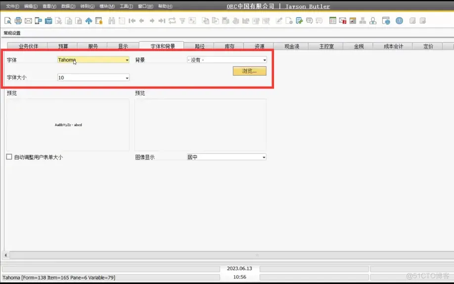 SAP操作教程第13期：SAP B1如何进行用户界面设置_用户组_02