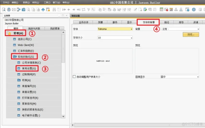 SAP操作教程第13期：SAP B1如何进行用户界面设置_用户组