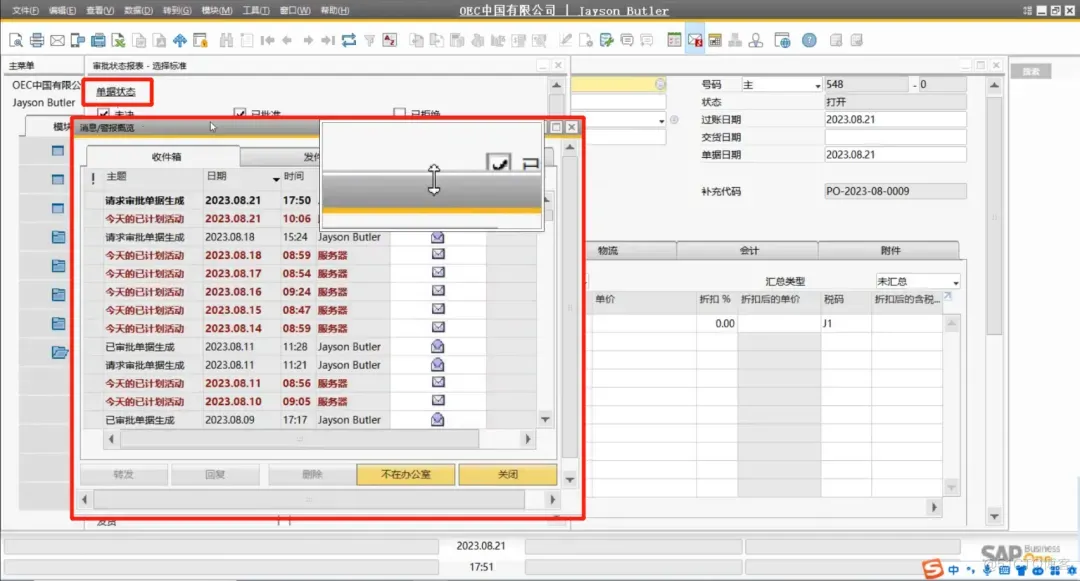 SAP操作教程第16期：SAP B1关于审批模块的设置_基本操作_18