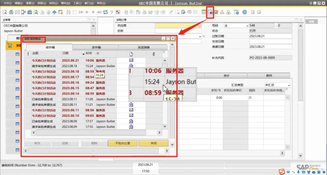 SAP操作教程第16期：SAP B1关于审批模块的设置_模版_16