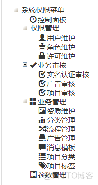 jquery tree点选 jquery.ztree_子节点_04