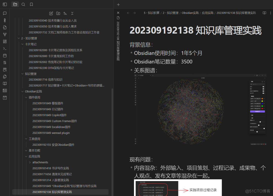 知识管理系统重构，对卡片盒笔记的理解又进了一步 | Obsidian实践_知识管理_06