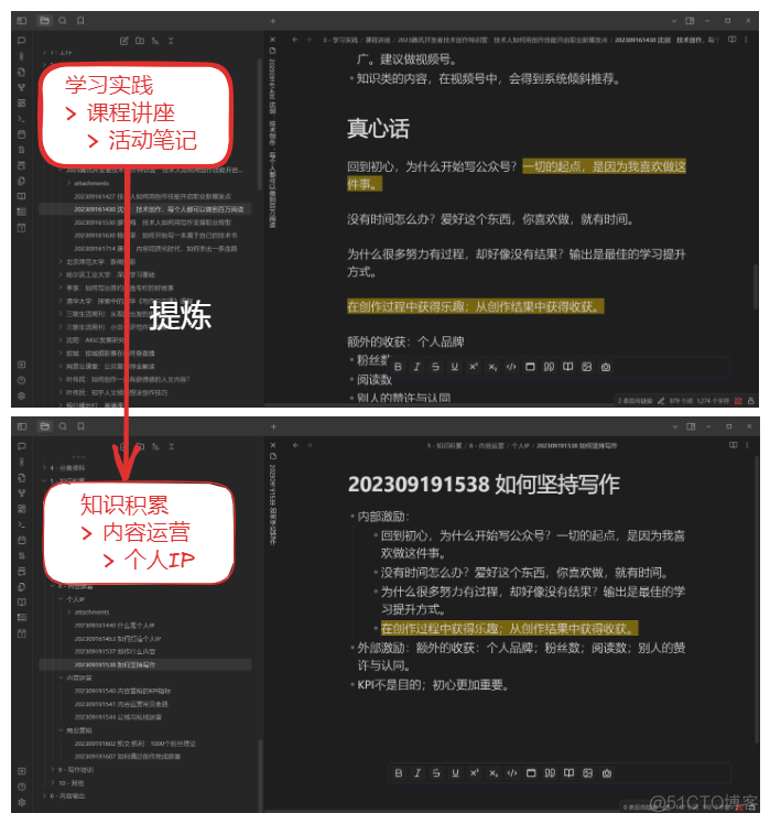 知识管理系统重构，对卡片盒笔记的理解又进了一步 | Obsidian实践_解耦_08