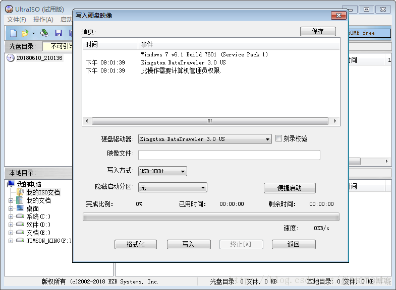 Linux入门初体验之centos安装总结_启动盘_02