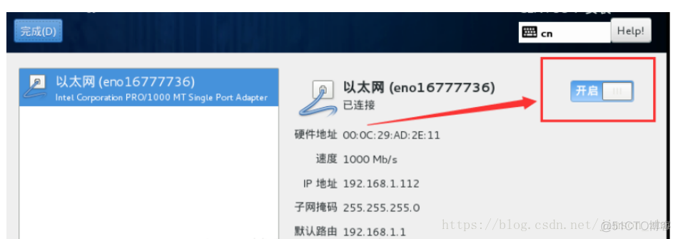 Linux入门初体验之centos安装总结_启动盘_07