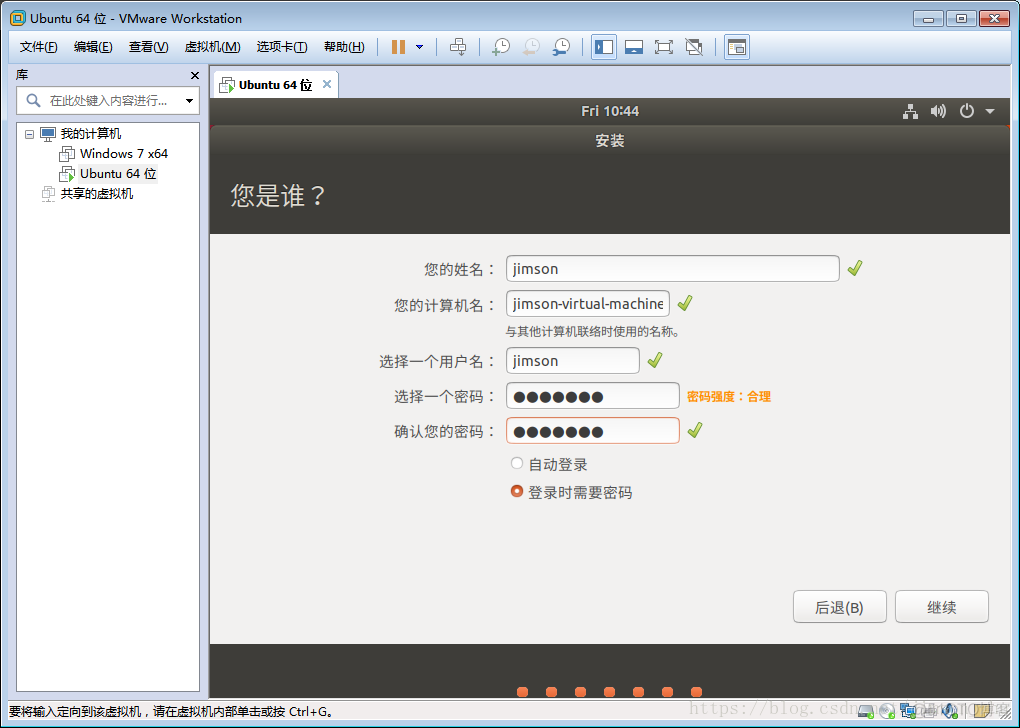 VMware虚拟机安装Ubuntu总结_Ubuntu_23