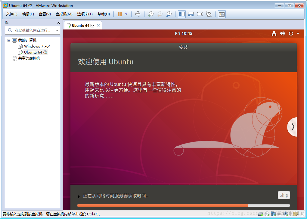 VMware虚拟机安装Ubuntu总结_文件系统_24