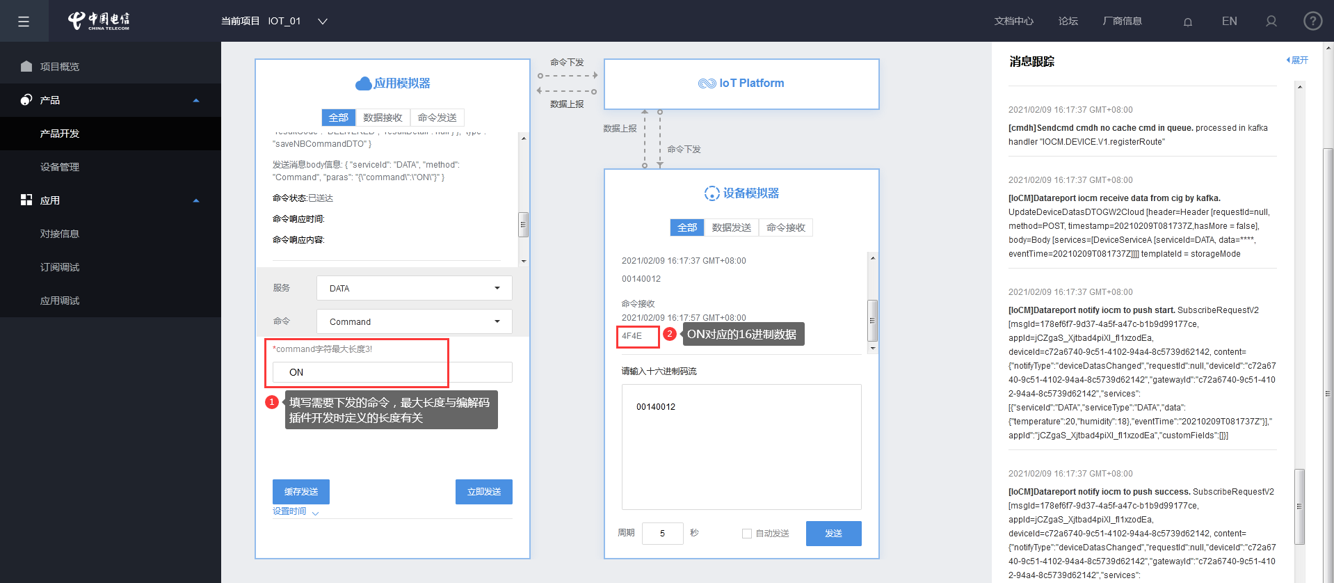 物联网平台接入协议有哪些 物联网业务接入方式_nb-iot_12