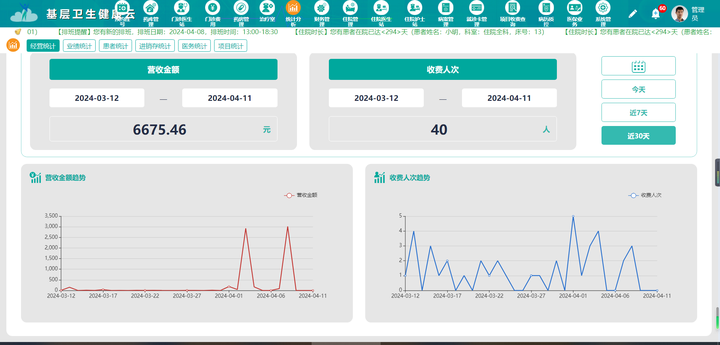 JAVA云HIS医院管理系统源码、基于Angular+Nginx+ Java+Spring，SpringBoot+ MySQL + MyCat_云HIS系统源码_03