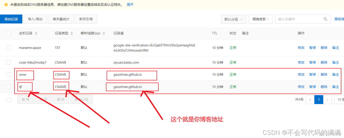 Hexo+Github+Netlify博客搭建教程_github_12