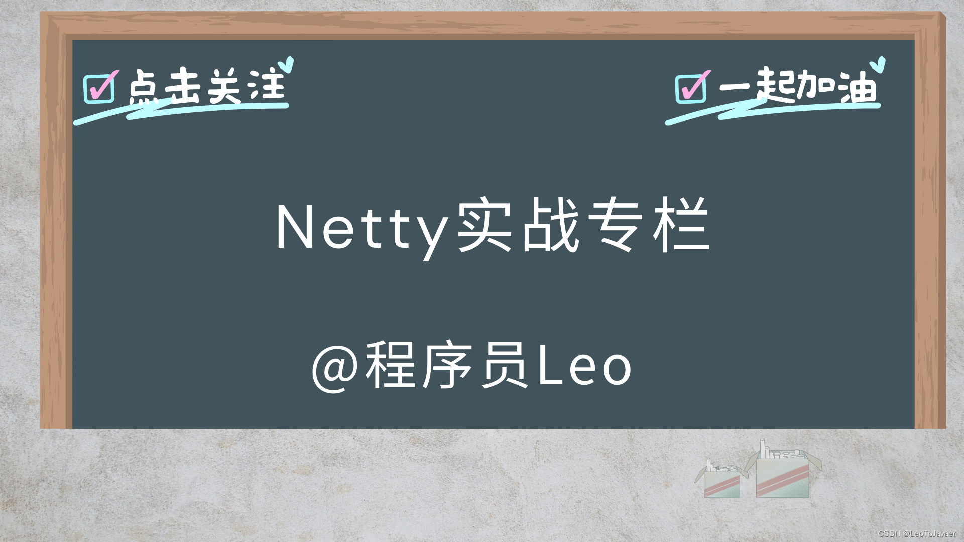 Netty实战专栏 | NIO详解,Netty实战专栏 | NIO详解_数据,第1张