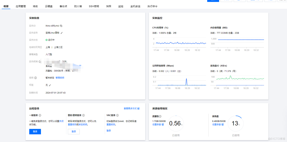 Hexo博客部署腾讯云服务器_Nginx_02