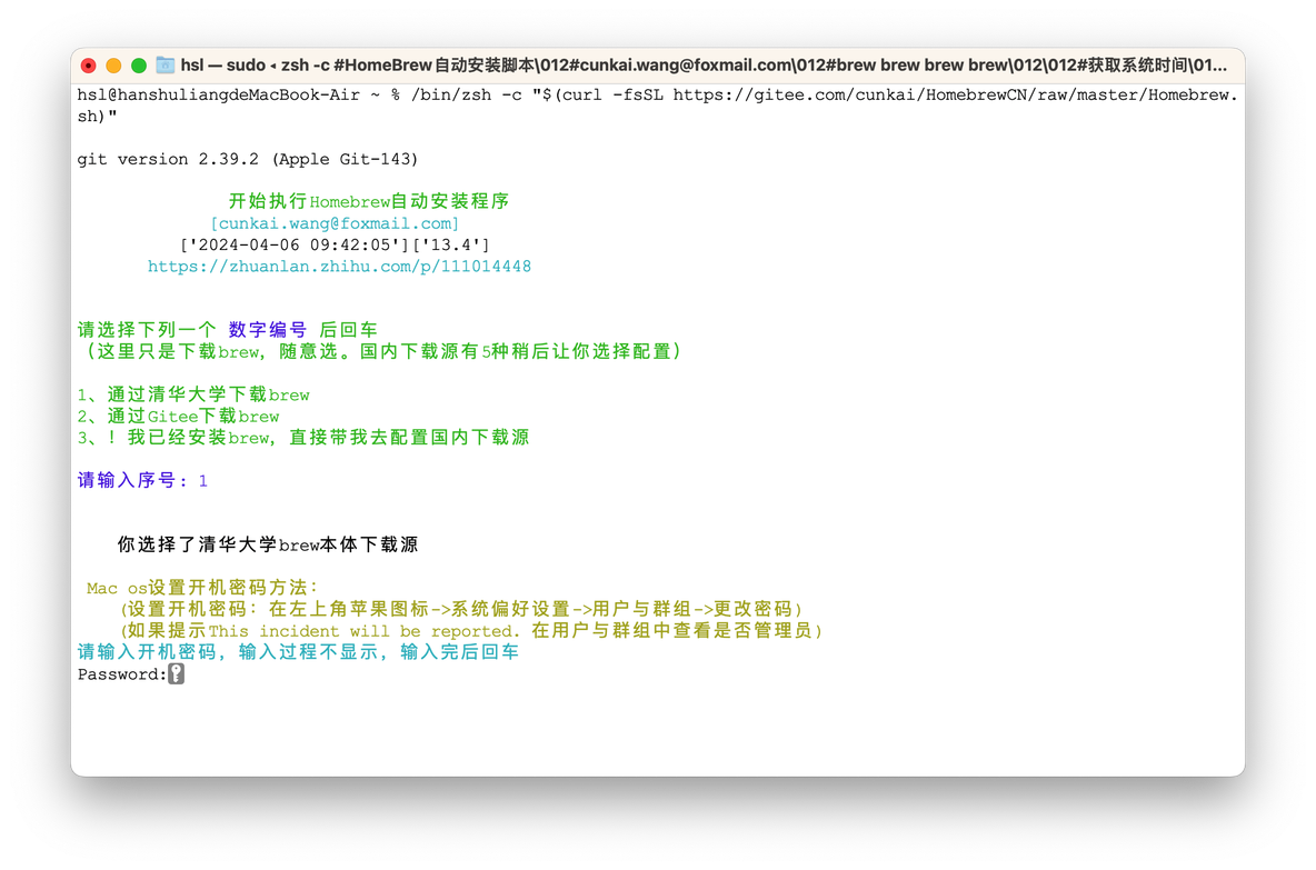 【FFmpeg】在 Mac OS 中编译 FFmpeg 源码 ① ( homebrew 安装 | 通过 gitee 源安装 homebrew | 安装 FFmpeg 编译所需的软件包 )_Mac_03