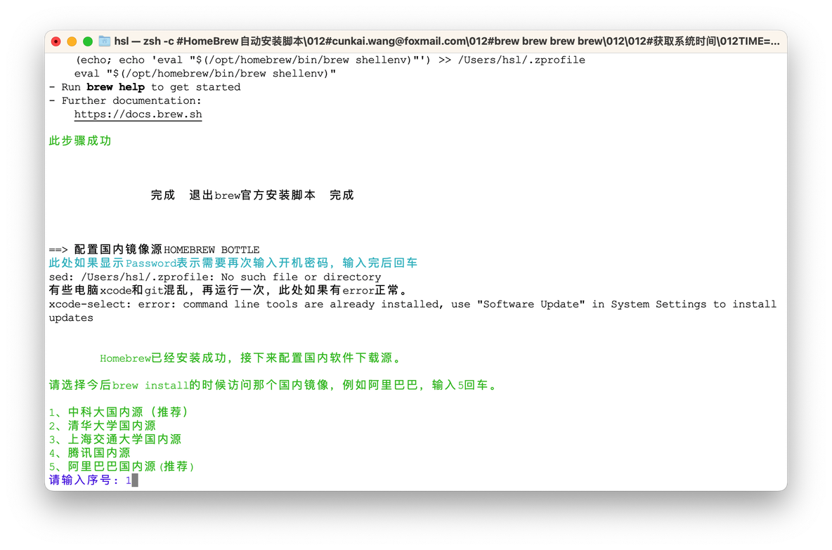 【FFmpeg】在 Mac OS 中编译 FFmpeg 源码 ① ( homebrew 安装 | 通过 gitee 源安装 homebrew | 安装 FFmpeg 编译所需的软件包 )_ffmpeg_06