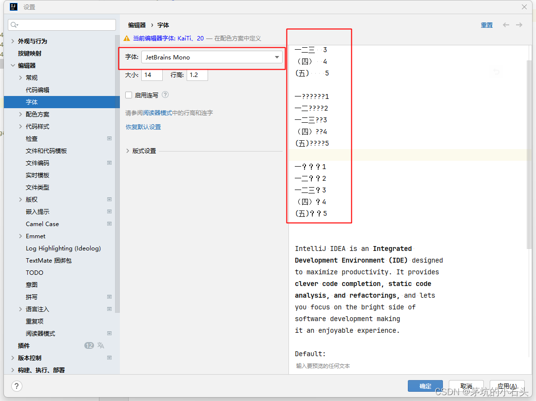 IntelliJ IDEA（WebStorm、PyCharm、DataGrip等）设置中英文等宽字体，英文为中文的一半（包括标点符号）,IntelliJ IDEA（WebStorm、PyCharm、DataGrip等）设置中英文等宽字体，英文为中文的一半（包括标点符号）_intellij-idea,第1张