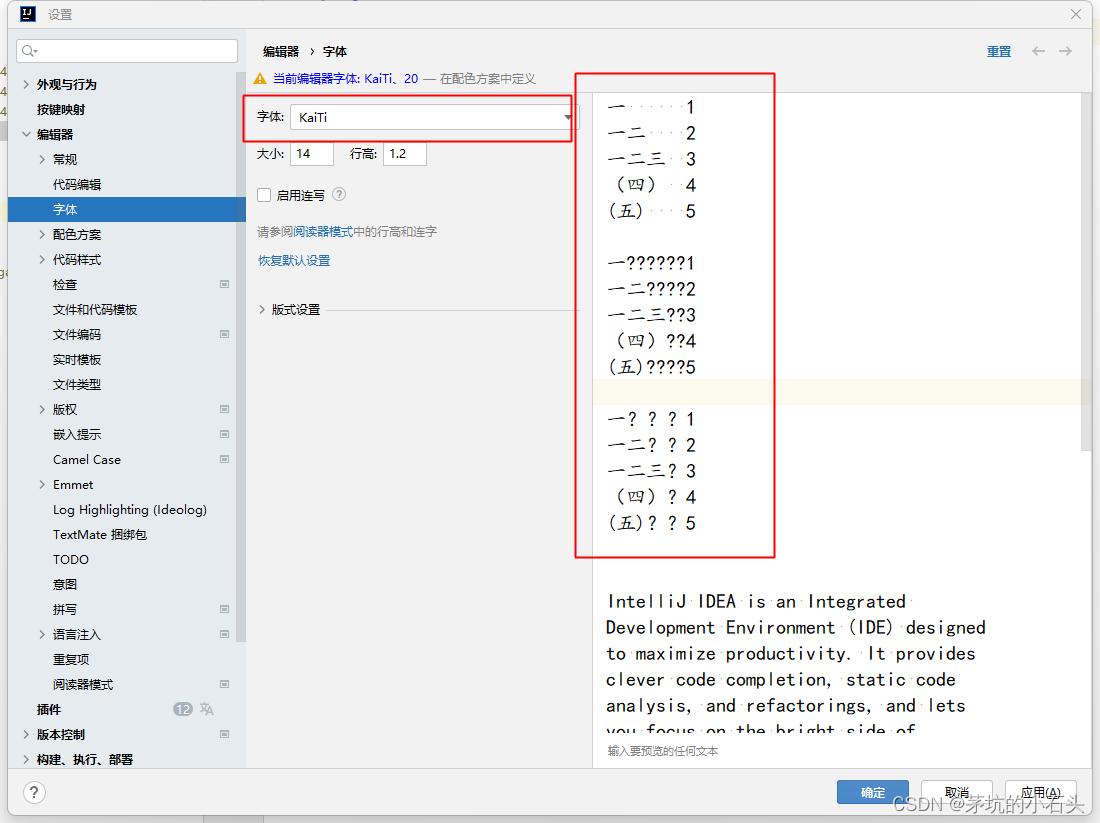 IntelliJ IDEA（WebStorm、PyCharm、DataGrip等）设置中英文等宽字体，英文为中文的一半（包括标点符号）,IntelliJ IDEA（WebStorm、PyCharm、DataGrip等）设置中英文等宽字体，英文为中文的一半（包括标点符号）_ide_02,第2张